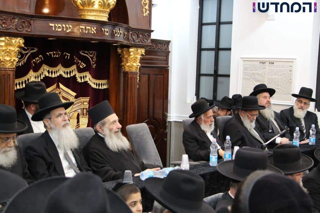 במעמד גדולי תורה: כנס לרגל מינוי הרב מחפוד