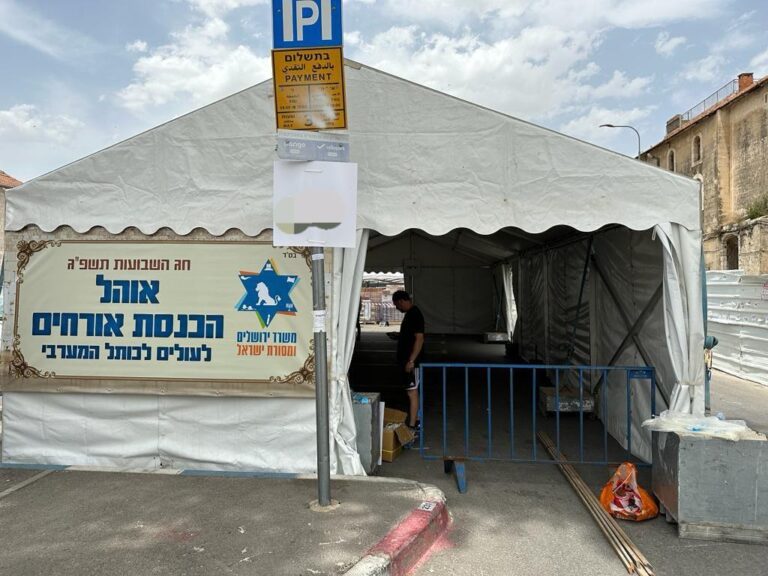 לנוחות הצועדים לכותל: אוהלי נוחות ברחבי ירושלים