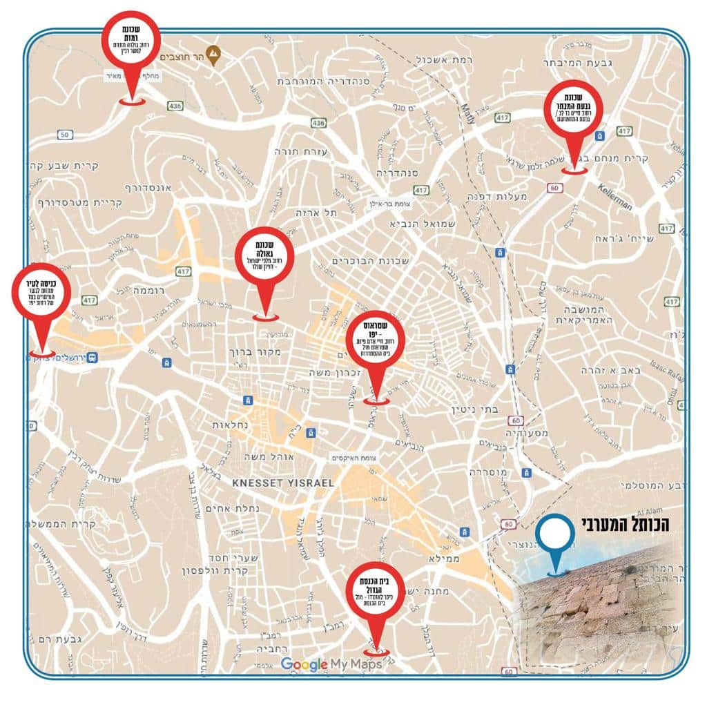 לנוחות הצועדים לכותל: אוהלי נוחות ברחבי ירושלים