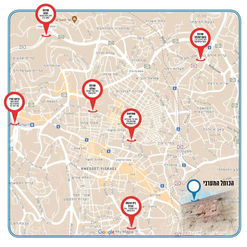 לנוחות הצועדים לכותל: אוהלי נוחות ברחבי ירושלים