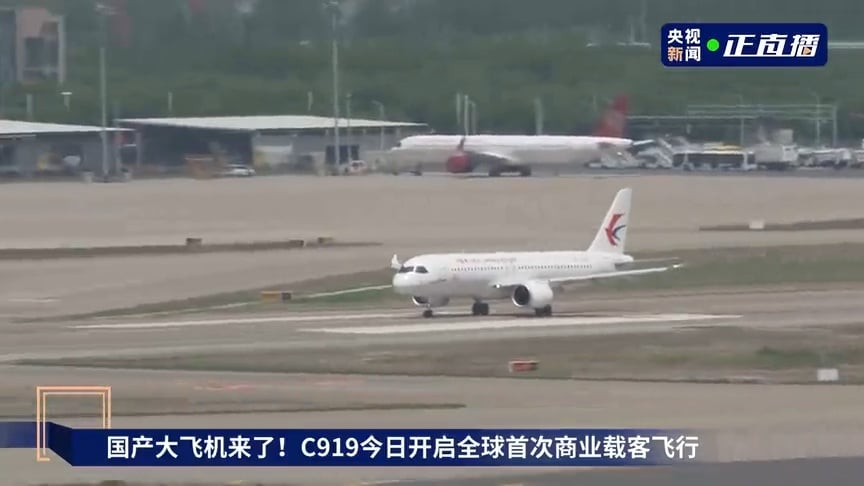 מטוס תוצרת סין המריא לטיסה מסחרית ראשונה • צפו