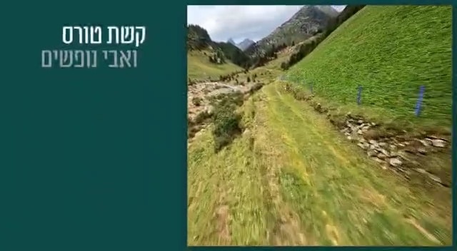 קבלת התורה בשיא השלווה בכפר הנפש "מונפורט"