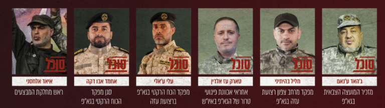 הכירו את ששת בכירי הג'יאהד שחוסלו על ידי צה"ל