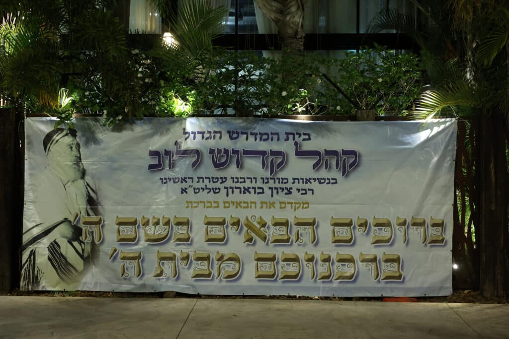 במעמד 300 גבאים: הגר"צ בוארון הוכתר לרב העדה