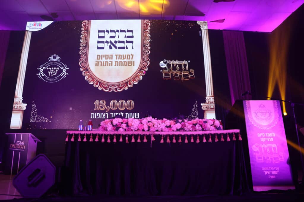 גדולי התורה באו להוקיר את בני התורה • גלריה