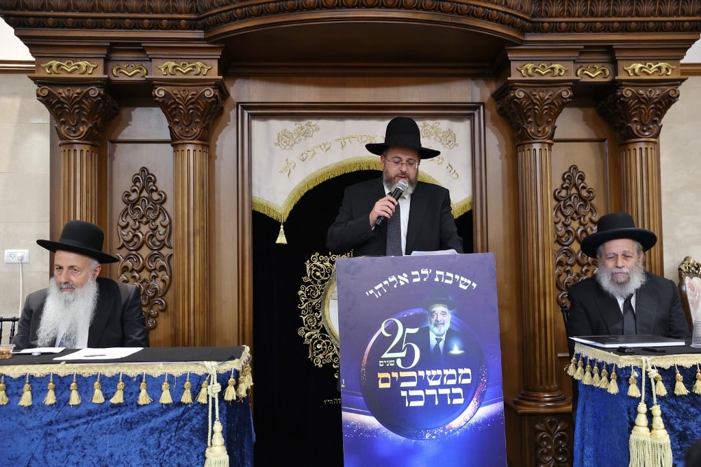 עצרת זיכרון: גדולי ישראל התכנסו בישיבת 'לב אליהו'