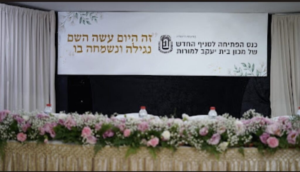 בנשיאות חבר המועצת: כנס היסוד לסמינר החדש