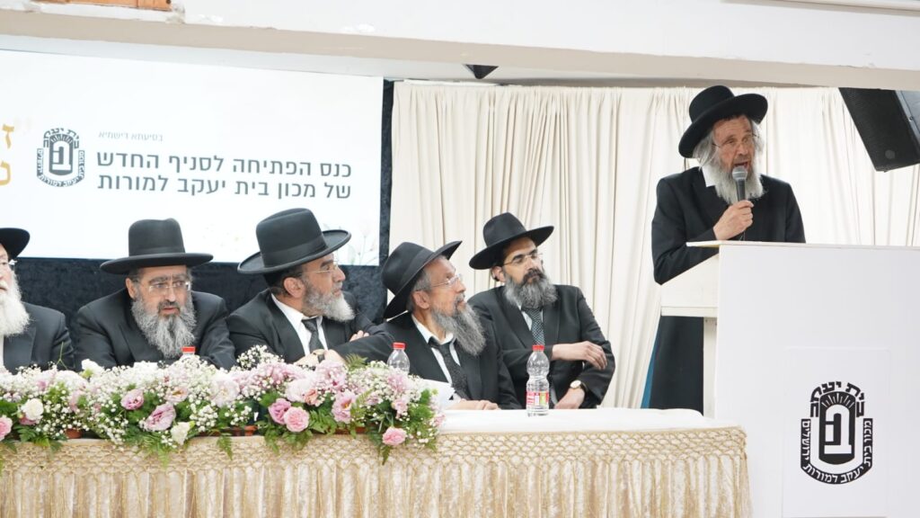 בנשיאות חבר המועצת: כנס היסוד לסמינר החדש