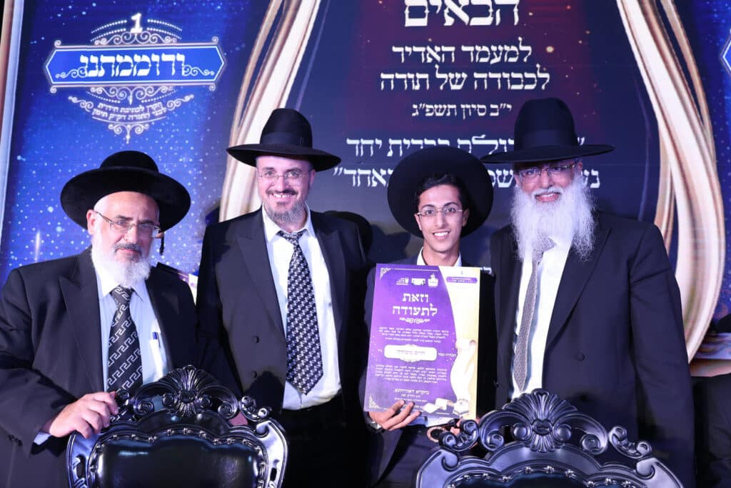 בני הישיבות מעדת תימן התכנסו בירושלים