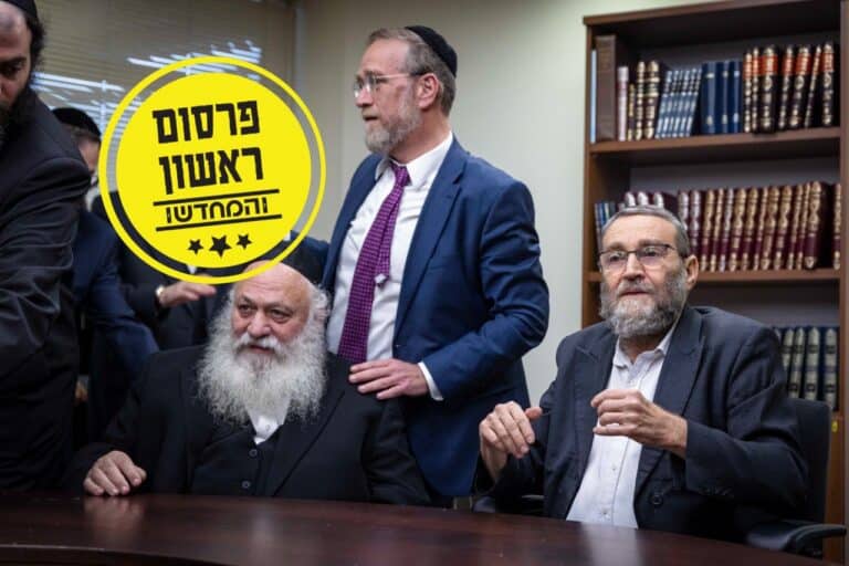 גפני גולדקנופף יהדות התורה