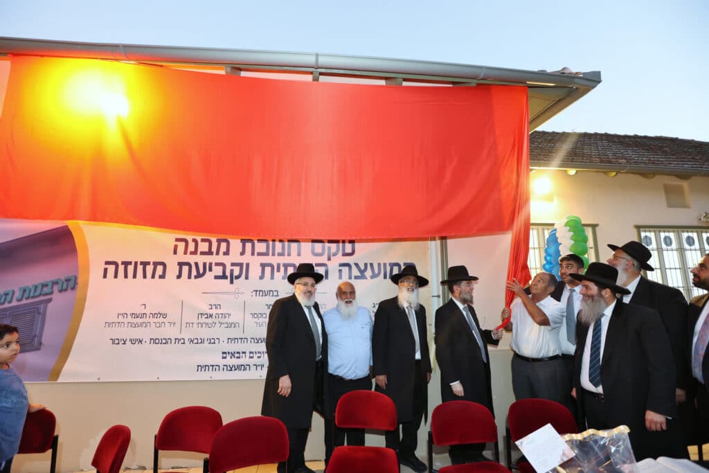 בהשתתפות השר מלכיאלי: בנס ציונה חנכו את המועה"ד בהשתתפות השר מלכיאלי: בנס ציונה חנכו את המועה"ד