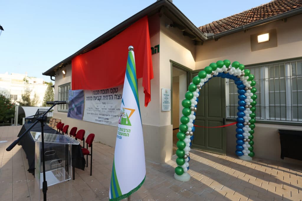 בהשתתפות השר מלכיאלי: בנס ציונה חנכו את המועה"ד בהשתתפות השר מלכיאלי: בנס ציונה חנכו את המועה"ד