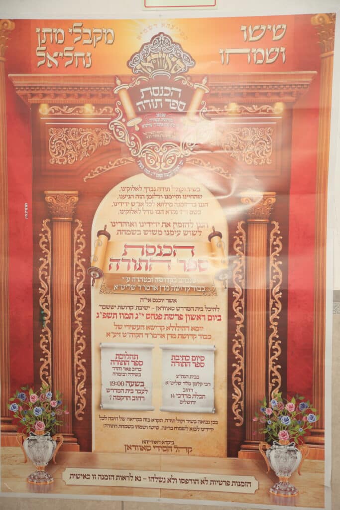 גלריית ענק: ספר התורה שכתב האדמו"ר הוכנס לישיבה