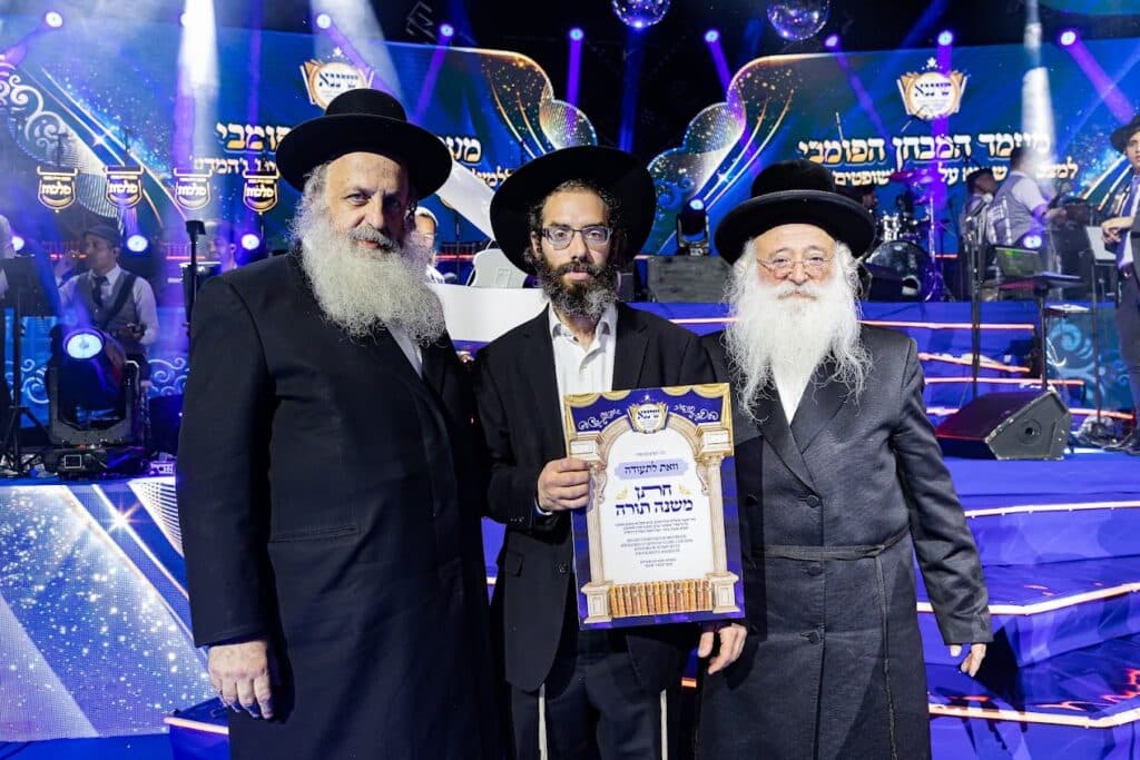 אלפים בסיום הרמב"ם של מפעל התורה העולמי 'שיננא'