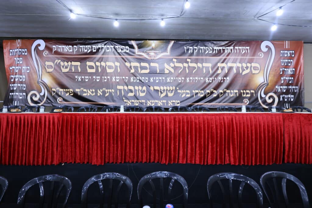 בעדה החרדית סיימו את הש"ס בהילולת הגאב"ד