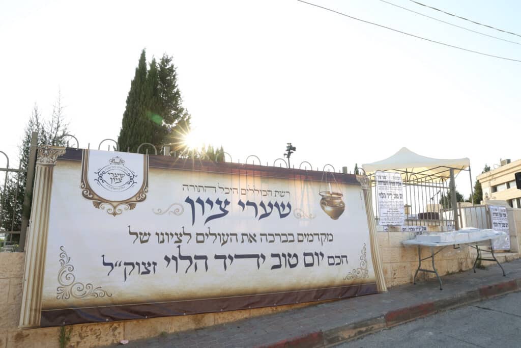 בירושלים ציינו 7 שנים להסתלקות זקן חכמי ארם צובא בירושלים ציינו 7 שנים להסתלקות זקן חכמי ארם צובא