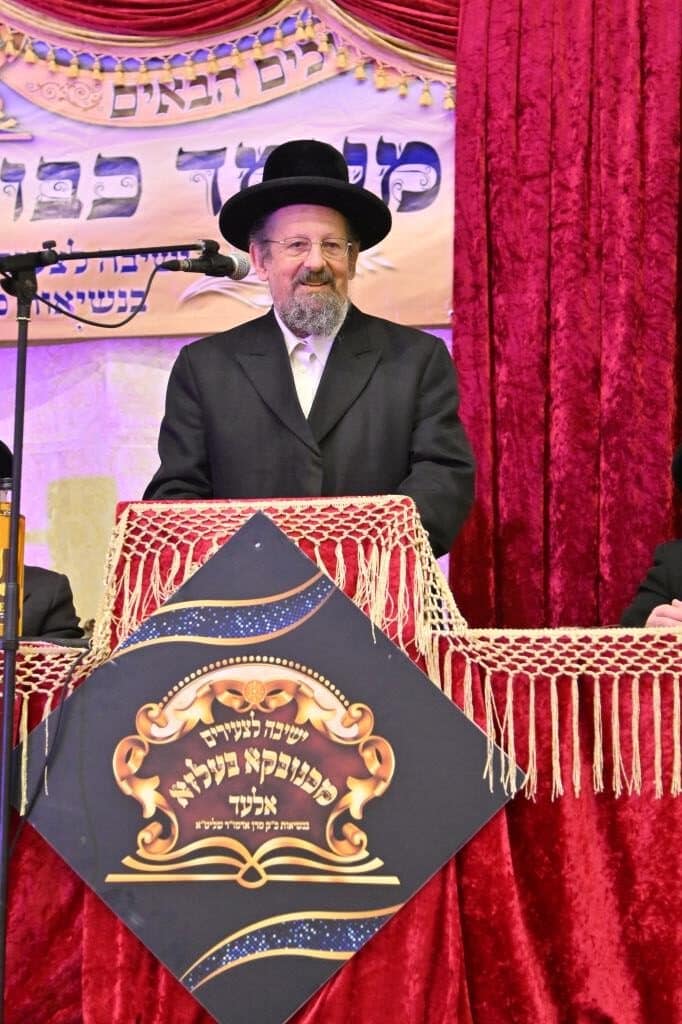 חלוקת תעודות ופרסים לתלמידי ישיבת מכנובקא בעלזא באלעד