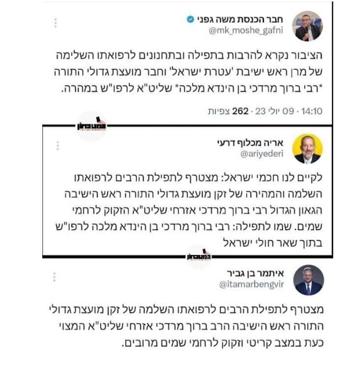 המדדים התייצבו: מרנן ורבנן בקריאה להתפלל
