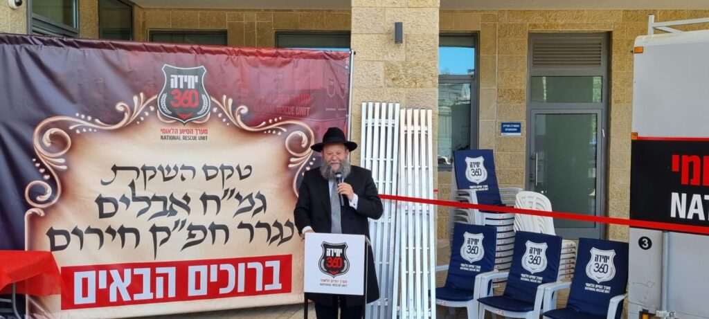 חפ"ק חירום וגמ"ח אבלים נחנך לע"נ הקדוש שנרצח בפיגוע באלעד