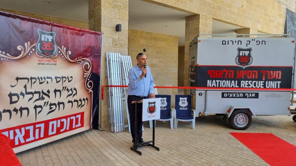 חפ"ק חירום וגמ"ח אבלים נחנך לע"נ הקדוש שנרצח בפיגוע באלעד