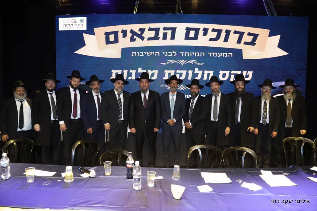 בפתח תקווה חילקו מאות אלפי שקלים לבחורי הישיבות בפתח תקווה חילקו מאות אלפי שקלים לבחורי הישיבות