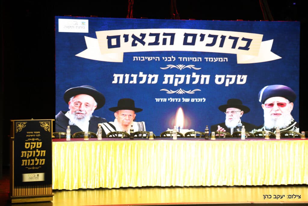 בפתח תקווה חילקו מאות אלפי שקלים לבחורי הישיבות בפתח תקווה חילקו מאות אלפי שקלים לבחורי הישיבות