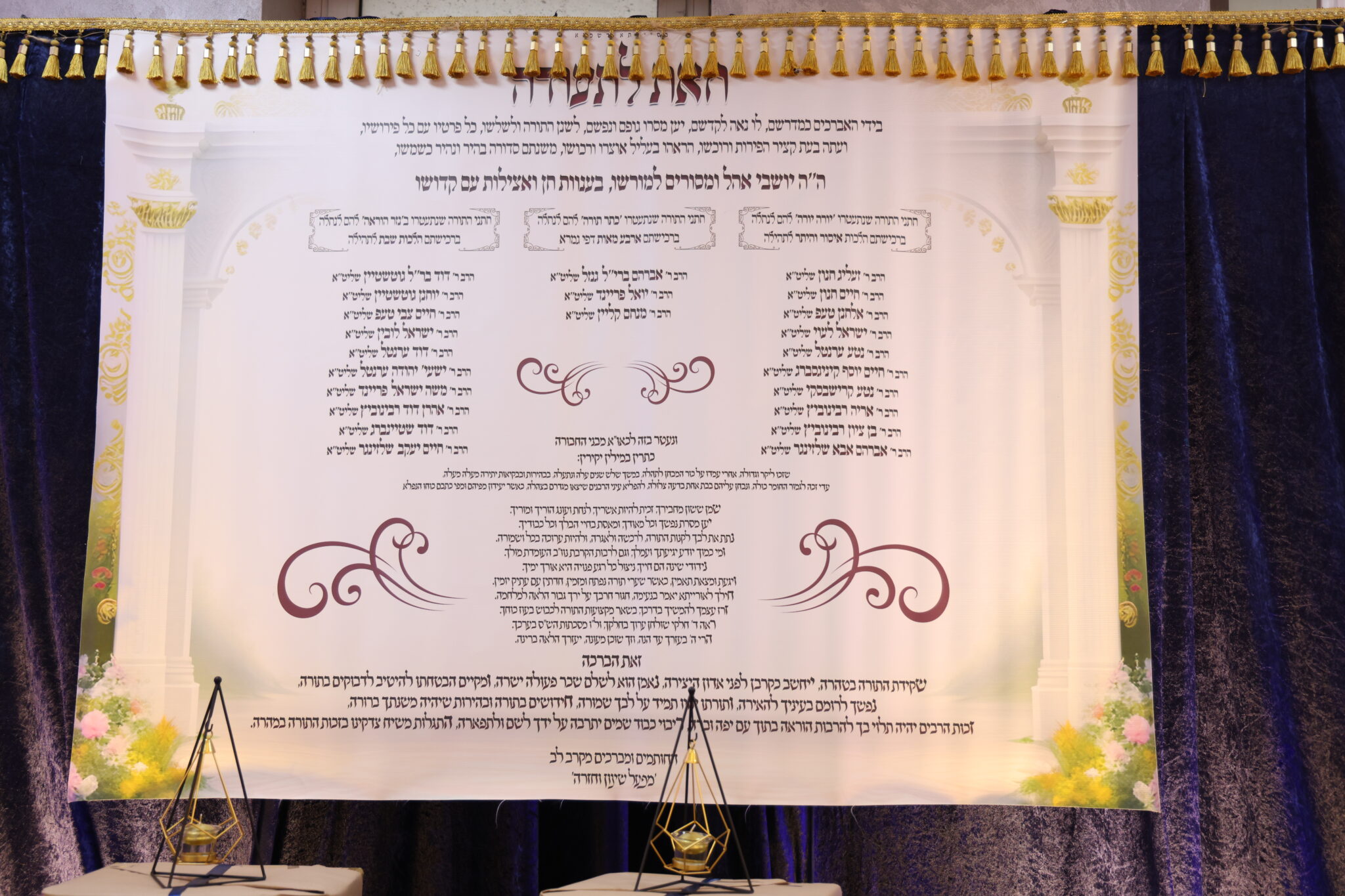 מעמד חלוקת תעודות ומלגות למאות נבחני 'שינון וחזרה'