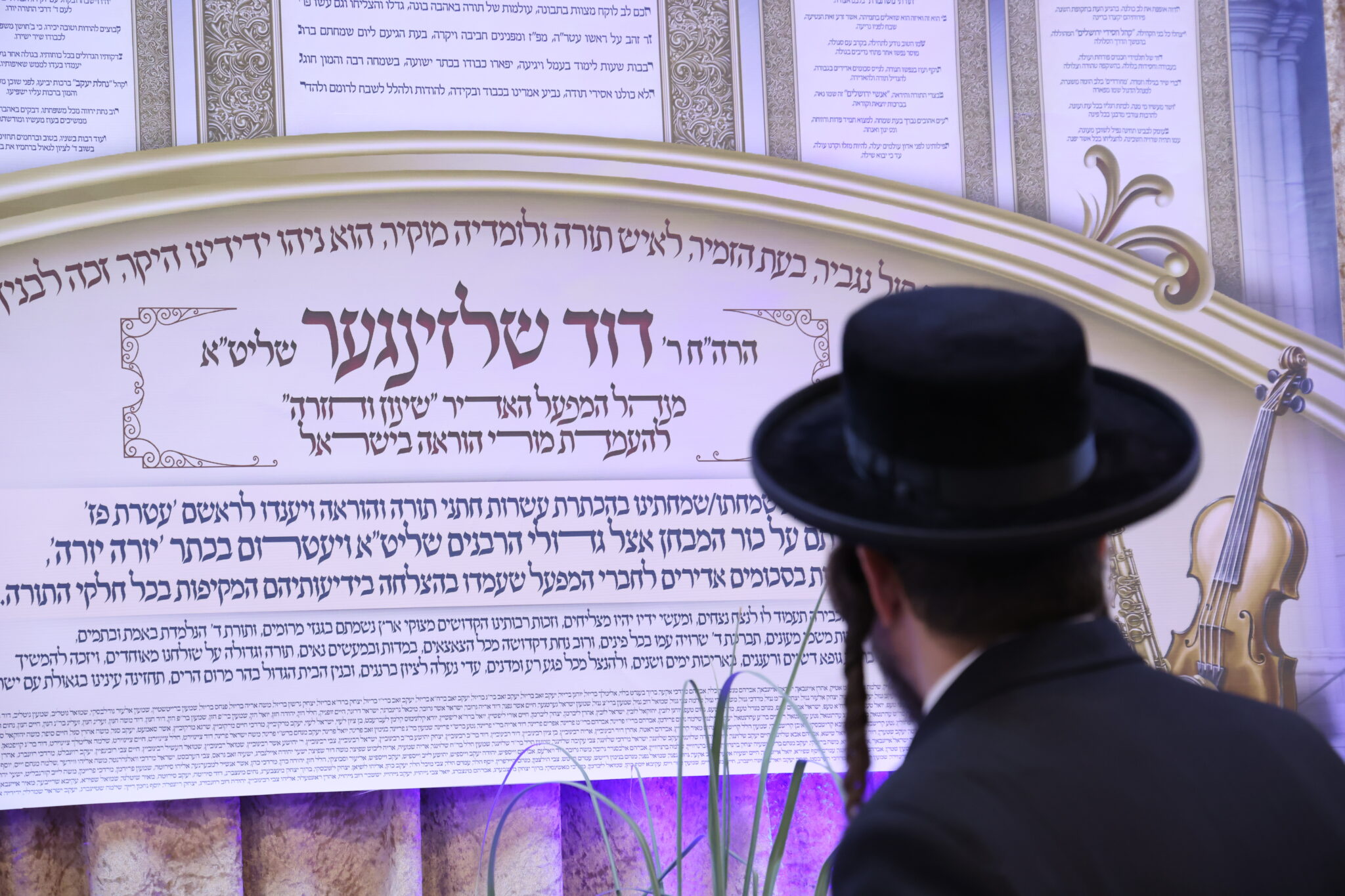 מעמד חלוקת תעודות ומלגות למאות נבחני 'שינון וחזרה'