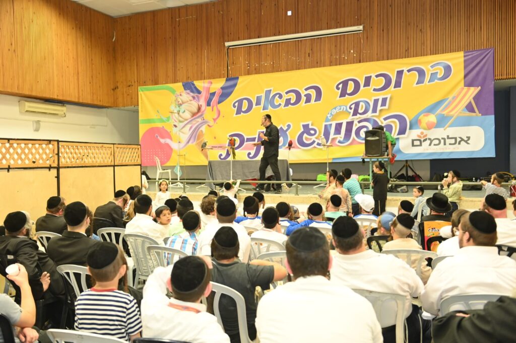 יום הפינג ואטרקציות למאות ילדי 'אלומים' ובני משפחותיהם