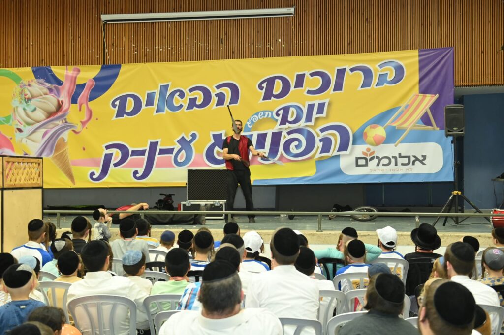 יום הפינג ואטרקציות למאות ילדי 'אלומים' ובני משפחותיהם