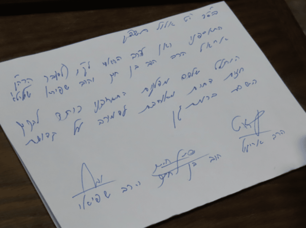 אחדות ברמת גן: הציונות הדתית ורמת גן באמונה התאגדו