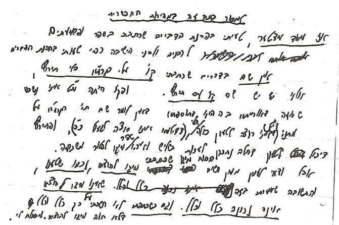 מה הטריד את מרן הגר"ד לנדו? המכתב שמסעיר את עולם הישיבות מה הטריד את מרן הגר"ד לנדו? המכתב שמסעיר את עולם הישיבות