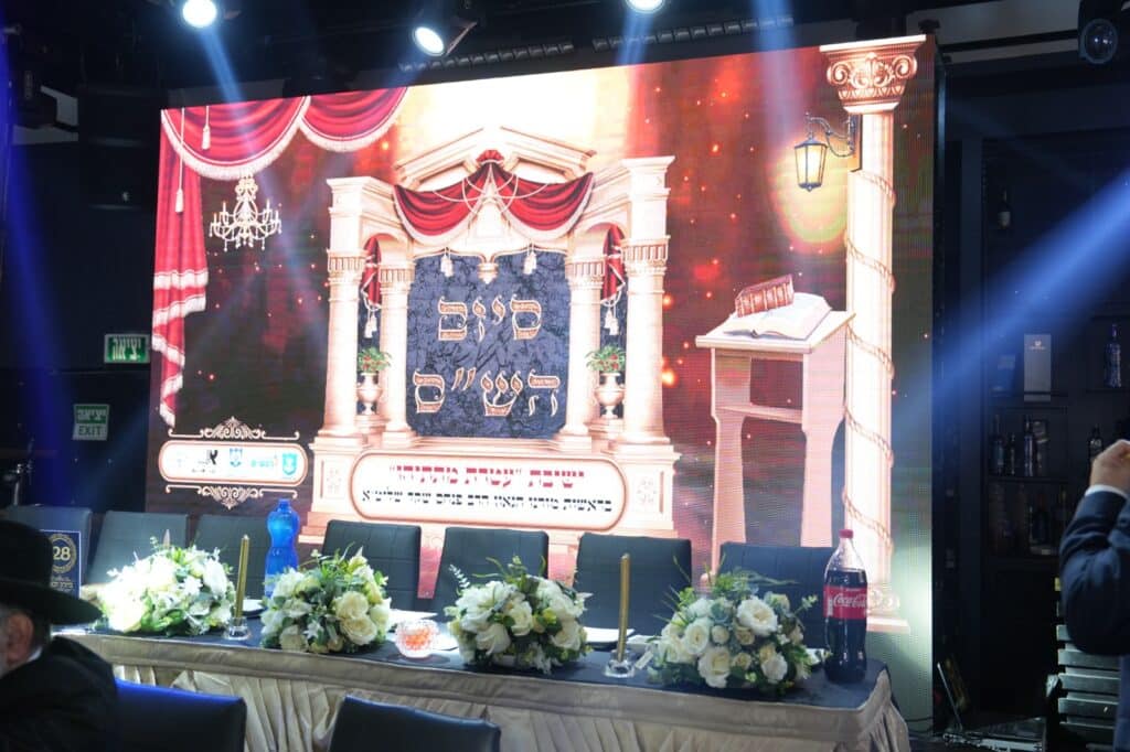 במעמד 1,000 איש: בישיבת עטרת מתתיהו סיימו את הש"ס