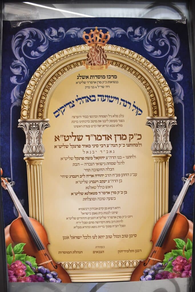 גלריה: אדמו"רים ורבנים בשמחת גאב"ד יביניאל - אשלג