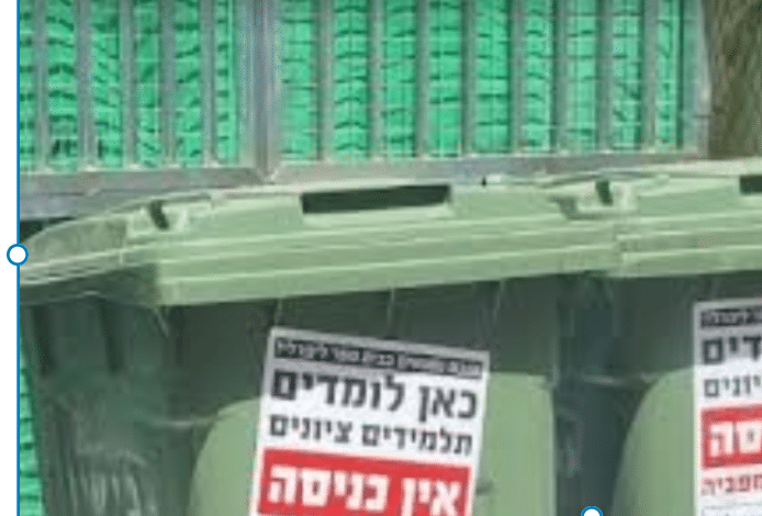 "מעשה שפל": פעילים אנטי דתיים תלו שלטים ברמת גן "מעשה שפל": פעילים אנטי דתיים תלו שלטים ברמת גן