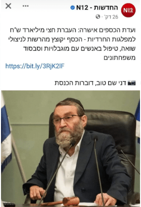 התקשורת בהסתה: מיליונים לחרדים על חשבון החלשים התקשורת בהסתה: מיליונים לחרדים על חשבון החלשים