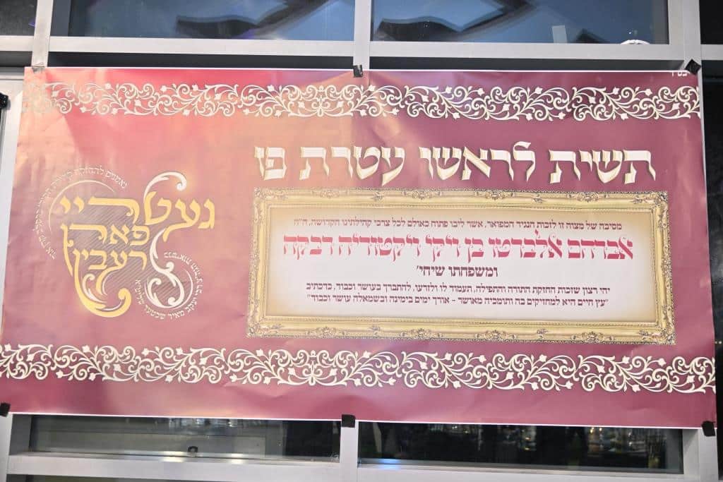 משפיעי ברסלב השתתפו במעמד געטריי פארן רעבי'ן