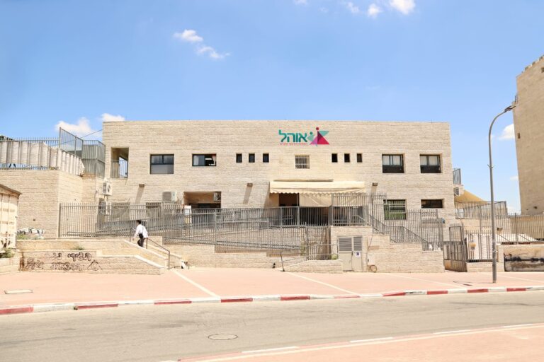 עמותת "אוהל – הבית לחינוך מקדם" מסכמת בסיפוק רב את תנופת ההתפתחות עם פתיחת שנת הלימודים