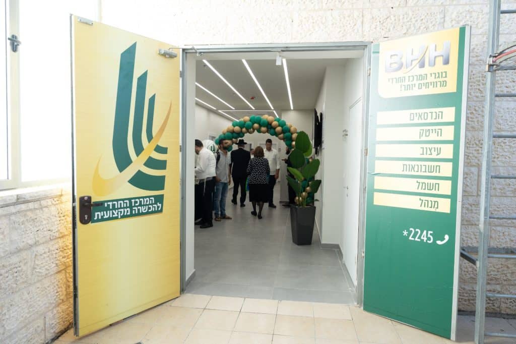 בית שמש: נקבעו מזוזות במרכז להכשרה מקצועית