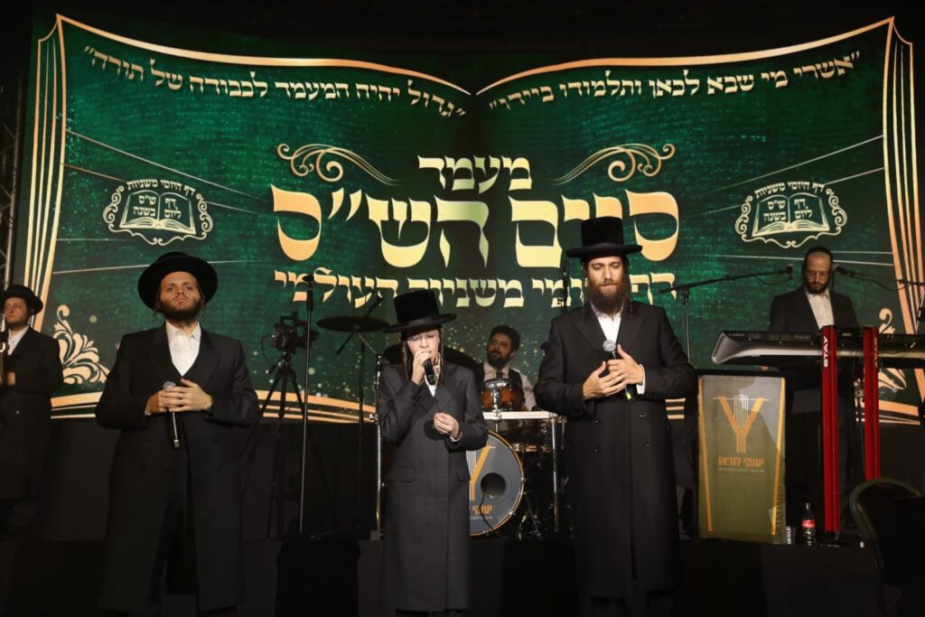 במעמד רבנים: אלפים השתתפו בסיום משניות העולמי