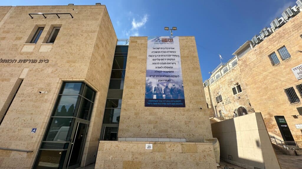 בכותל המערבי התפללו לשלום חיילי צה"ל ולחזרת השבויים