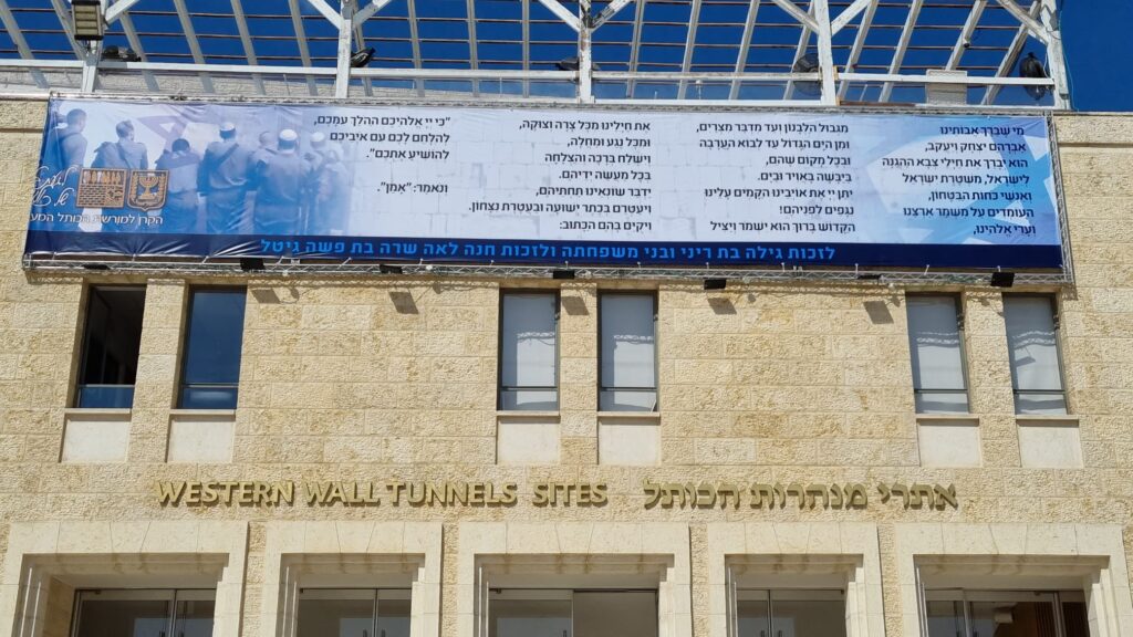 בכותל המערבי התפללו לשלום חיילי צה"ל ולחזרת השבויים