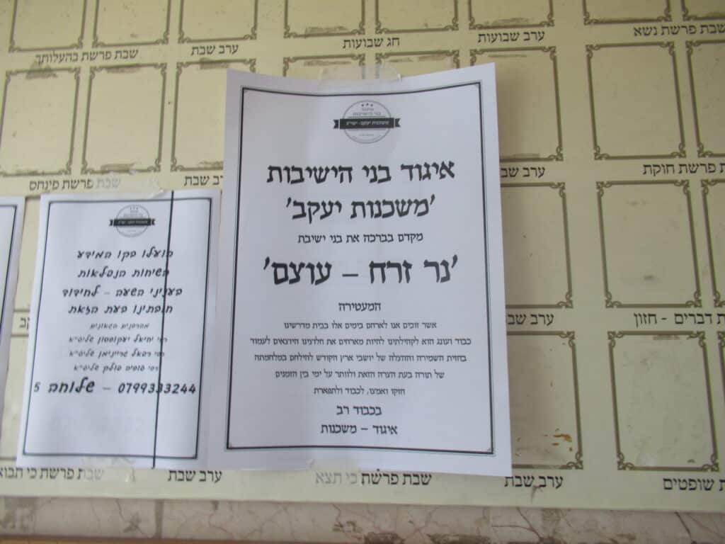 ראש הישיבה: "החיילים מתייצבים במסירות נפש – מה איתנו?"