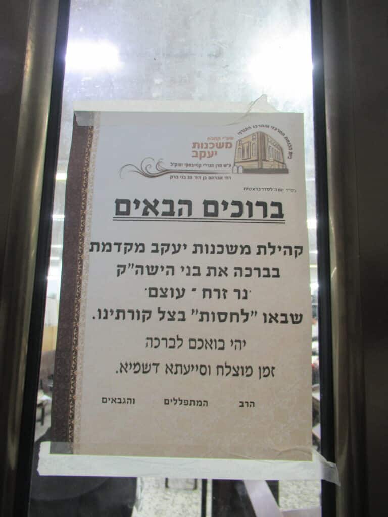 ראש הישיבה: "החיילים מתייצבים במסירות נפש – מה איתנו?"