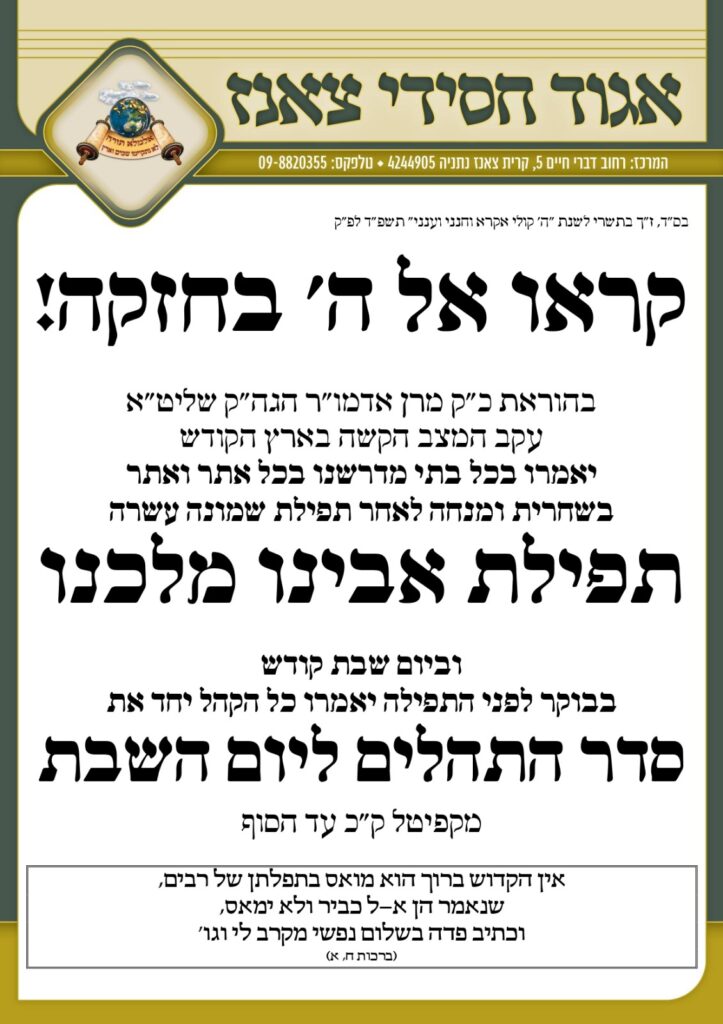 לפחות 1350 נהרגו, הושבעה ממשלת החירום עם גנץ