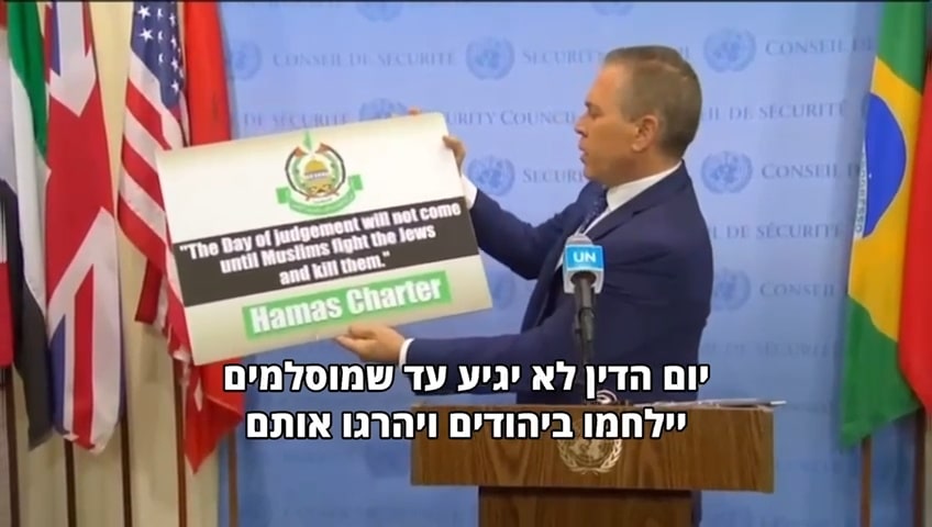 ארדן: "תפנימו! חמאס רוצה לשחוט את כל היהודים"