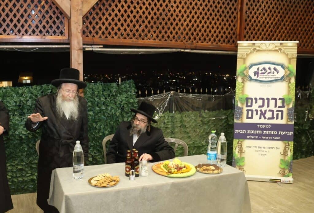 נפתחה המחלקה הרפואית לשידוכים