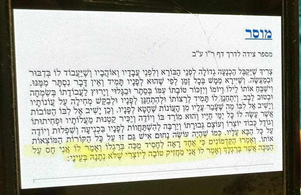 בספר המוסר: הפצוע גילה את הרמז לפיגוע