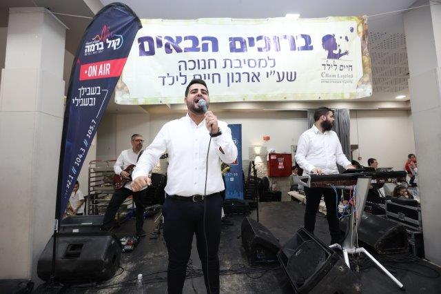 עשרות ילדים ובני משפחותיהם במסיבת חנוכה של 'חיים לילד'