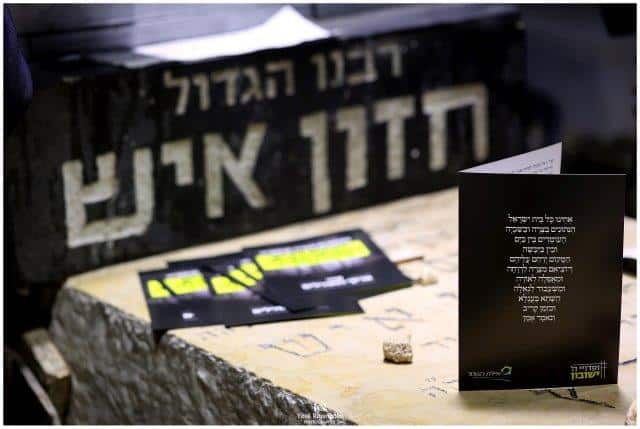 תושבי בני ברק ומשפחות החטופים התפללו על ציון החזון איש